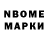 Марки 25I-NBOMe 1,8мг dsyncd