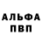 Метамфетамин винт Senia Zezulina