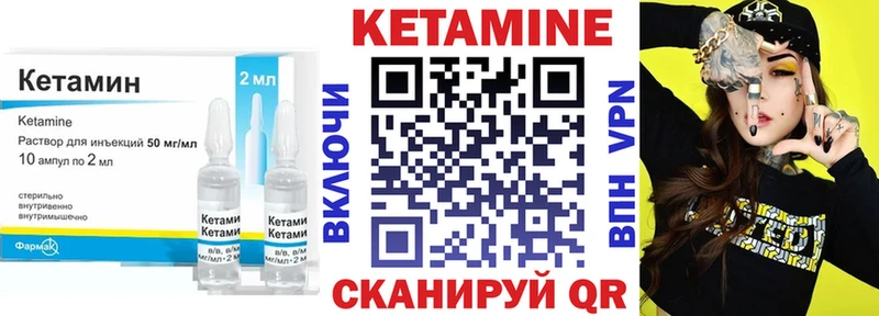 КЕТАМИН VHQ  купить   Задонск 